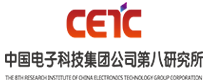 中國電子科技集團(tuán)公司第八研究所